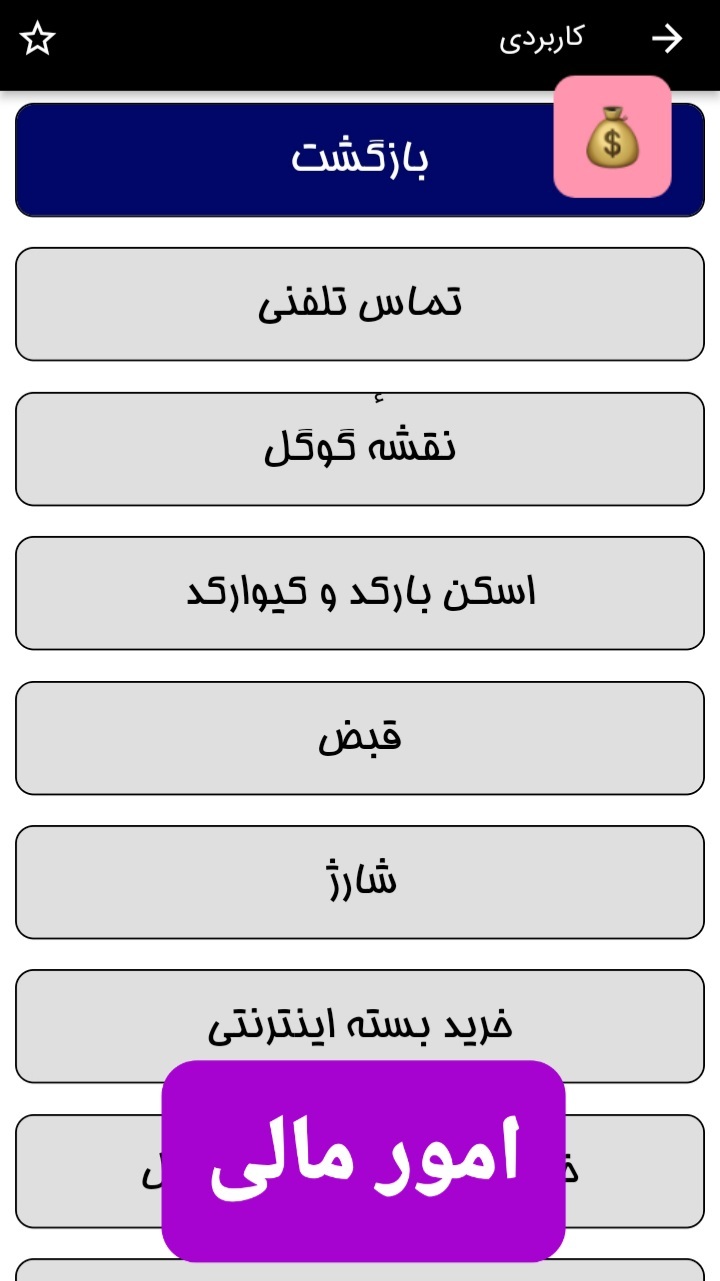 اسکرین شات 2 برنامه همه ‌کاره