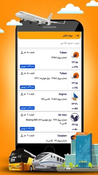 اسکرین شات 2 برنامه پرسیا توس | رزرو بلیط، هتل و تور