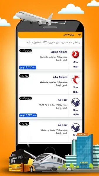 اسکرین شات 4 برنامه پرسیا توس | رزرو بلیط، هتل و تور
