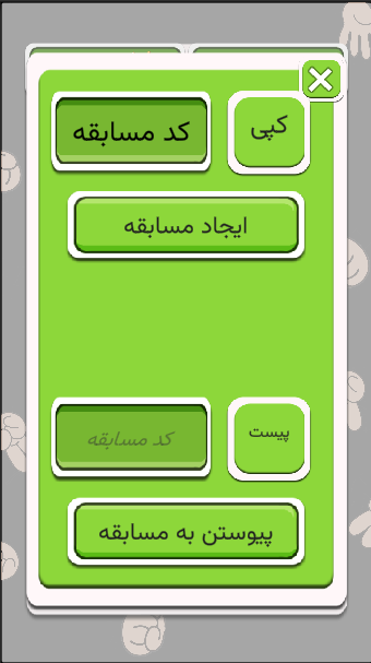 اسکرین شات 3 بازی سنگ کاغذ قیچی آنلاین همیشگی