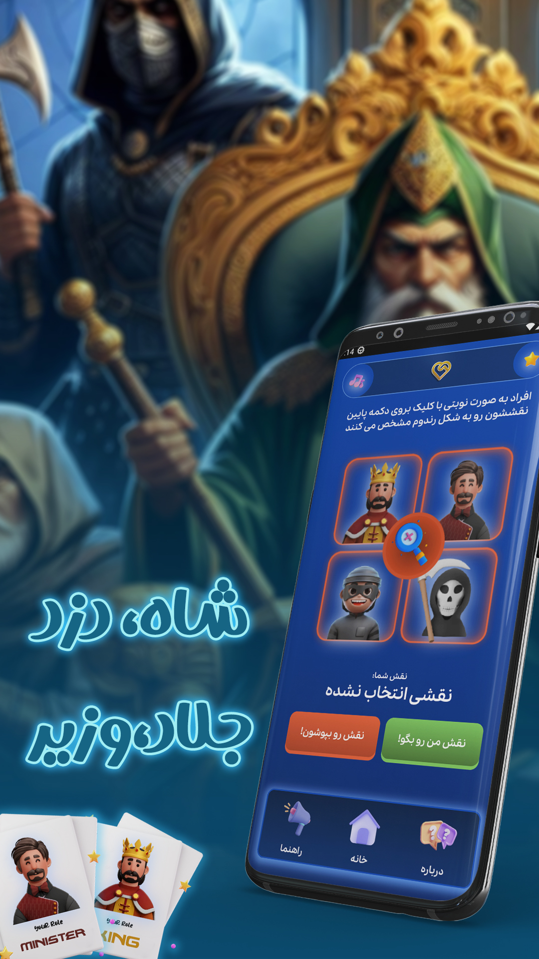 اسکرین شات 4 بازی همنشین (بازی مافیا ، جاسوس ، پانتومیم و ...)