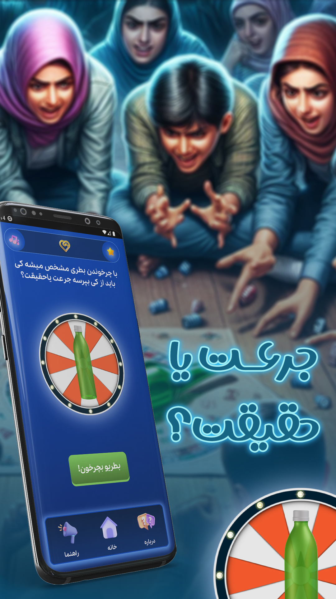 اسکرین شات 3 بازی همنشین (بازی مافیا ، جاسوس ، پانتومیم و ...)