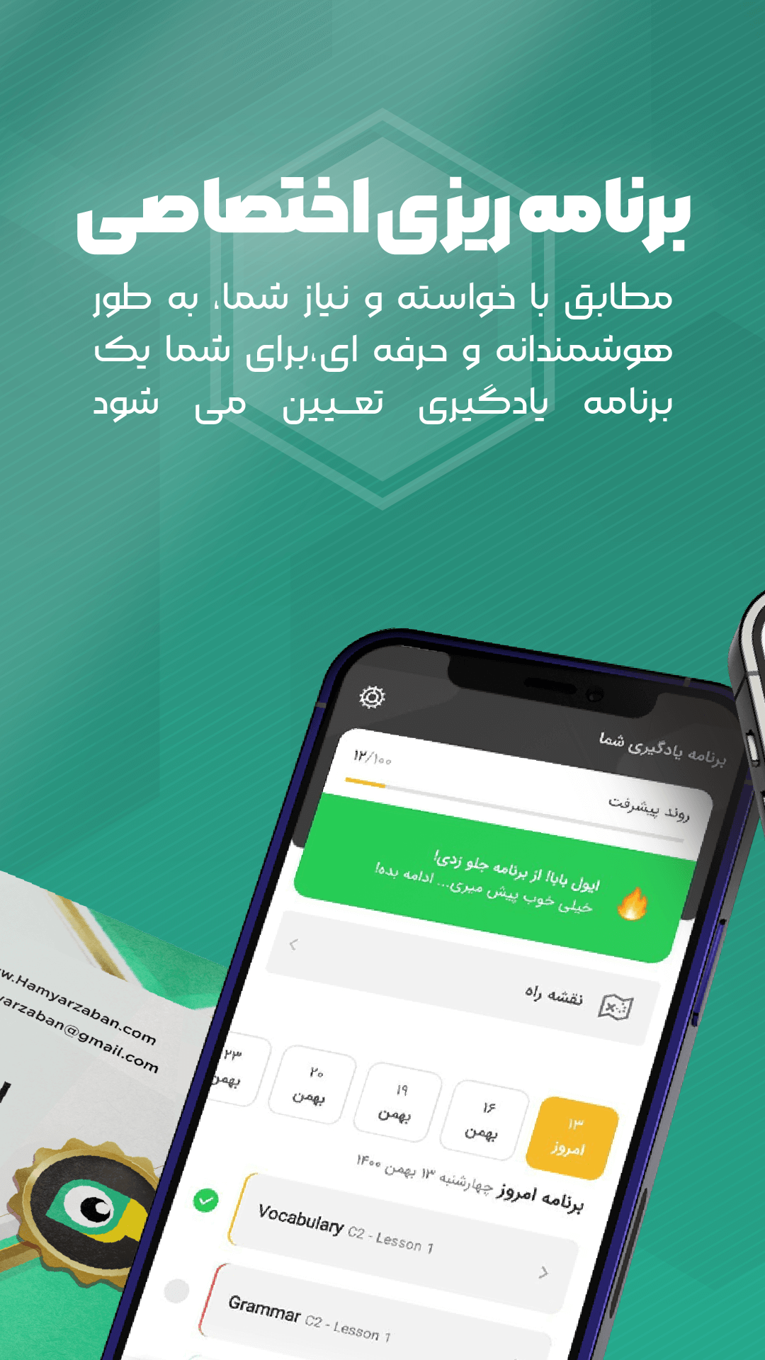 دانلود برنامه همیارزبان آموزش زبان انگلیسی و آلمانی برای اندروید مایکت