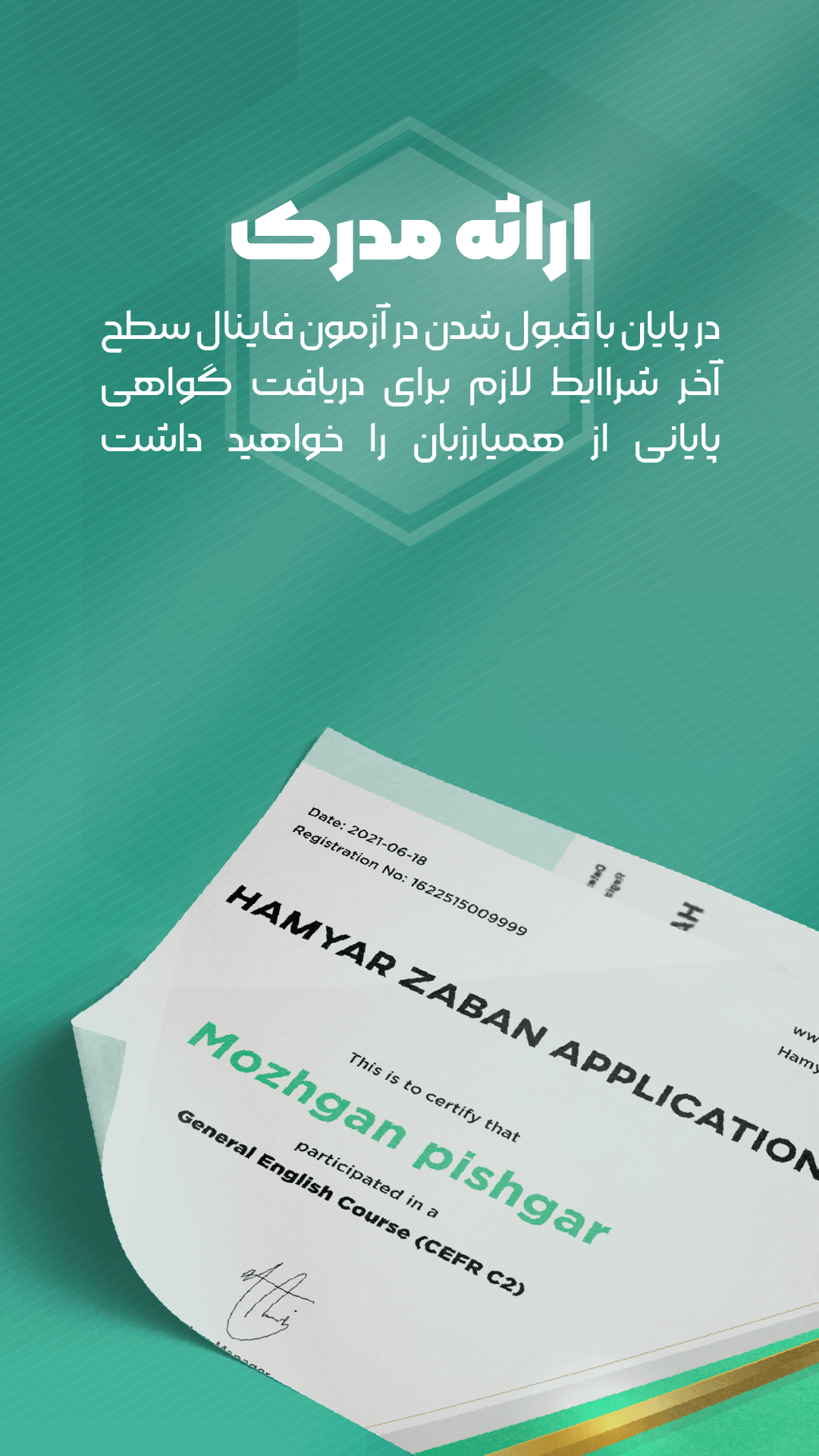 اسکرین شات 6 برنامه ‏‏‏همیارزبان - آموزش زبان انگلیسی و آلمانی
