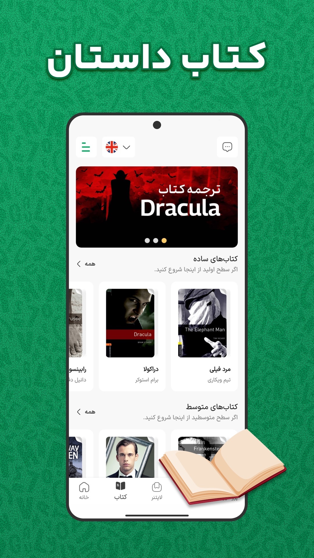 اسکرین شات 3 برنامه همیارزبان - آموزش زبان انگلیسی و آلمانی