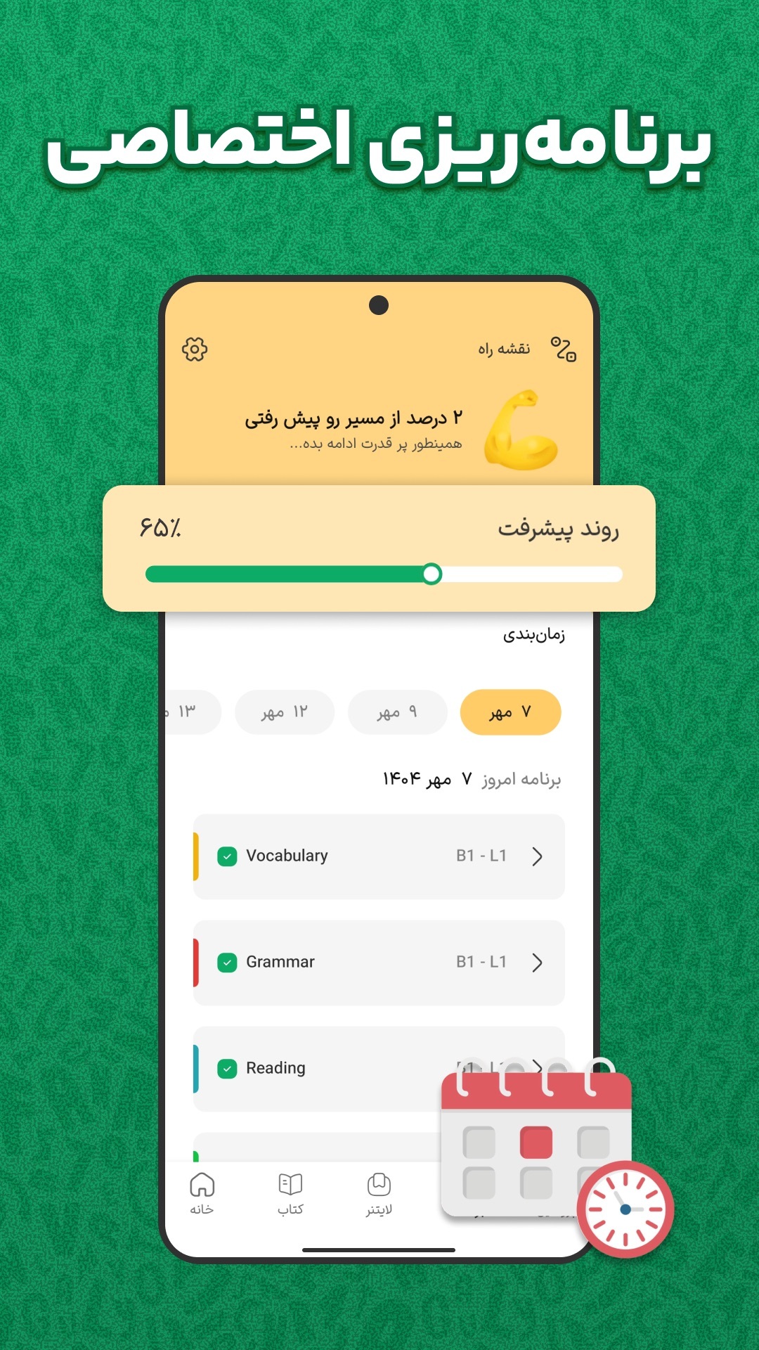 اسکرین شات 5 برنامه همیارزبان - آموزش زبان انگلیسی و آلمانی