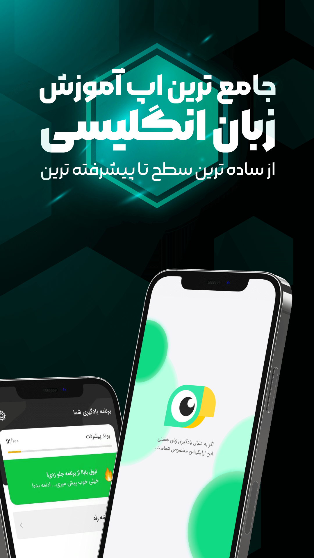 اسکرین شات 1 برنامه ‏‏‏همیارزبان - آموزش زبان انگلیسی و آلمانی