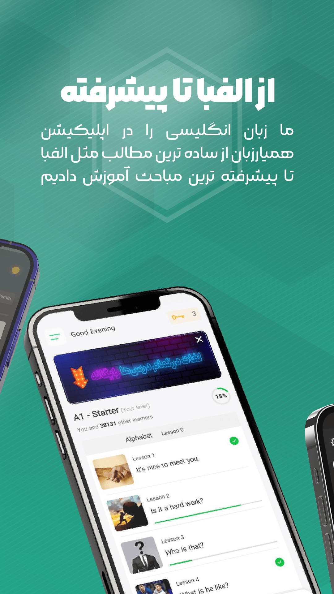 اسکرین شات 2 برنامه ‏‏‏همیارزبان - آموزش زبان انگلیسی و آلمانی