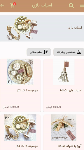 اسکرین شات 2 برنامه هپی بانی