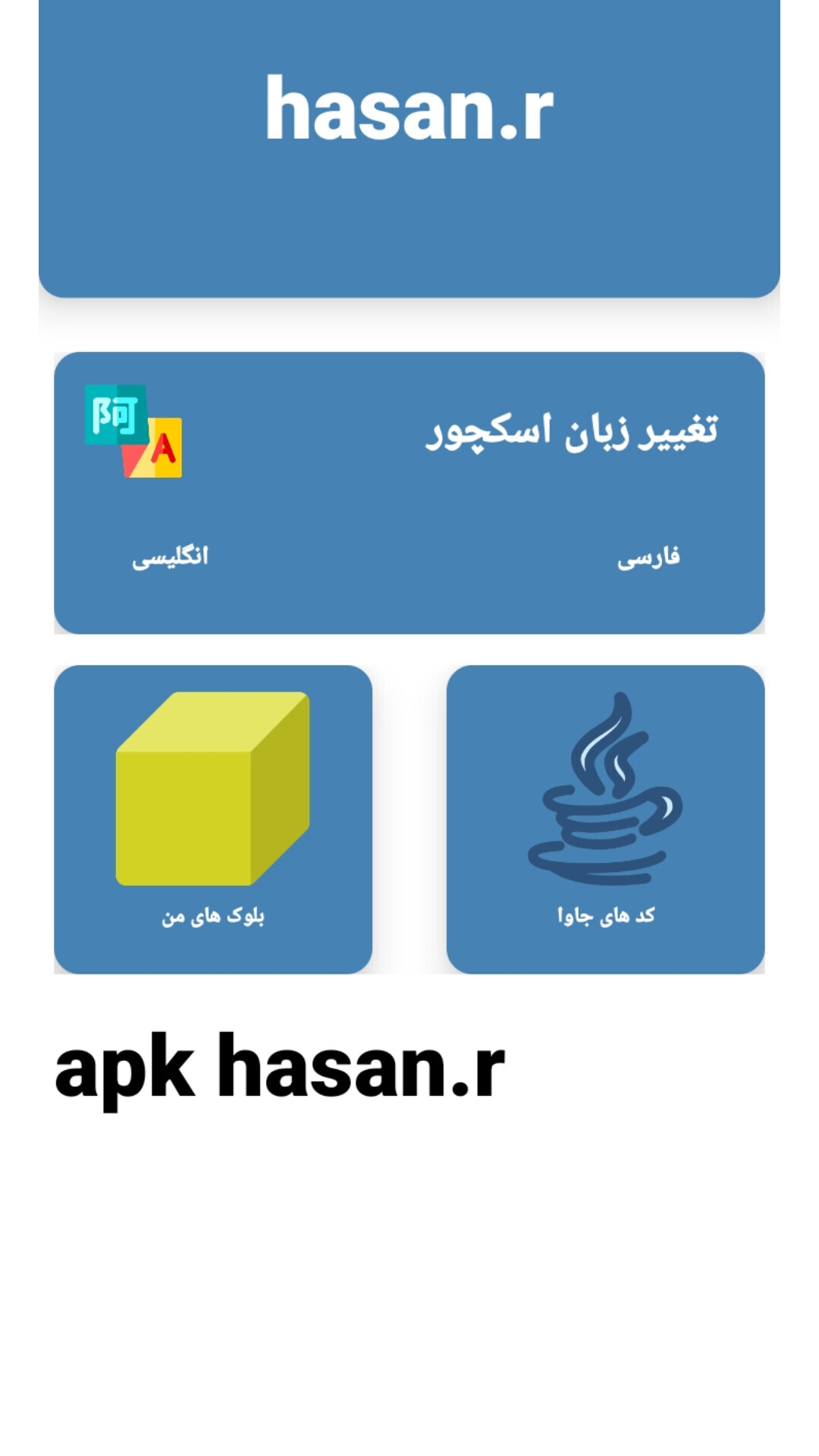 اسکرین شات 2 برنامه تغییر زبان اسکچور