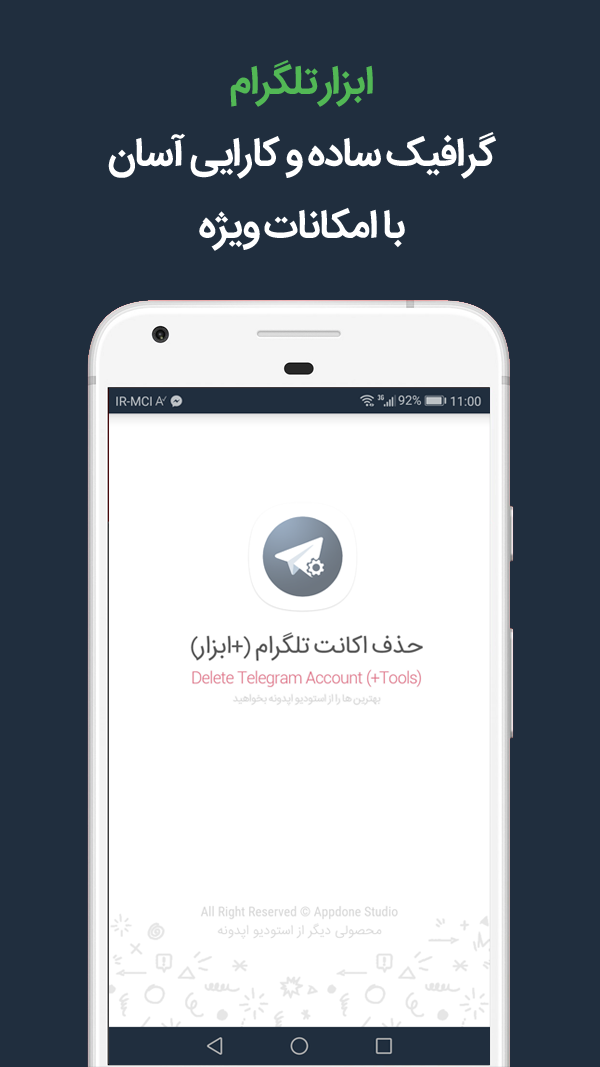 اسکرین شات 1 برنامه حذف اکانت تلگرام (+ابزار)