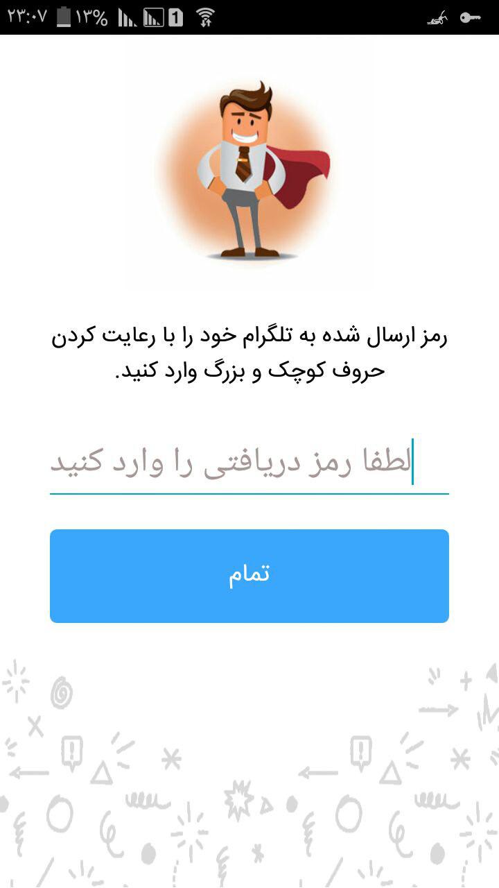 Ø¯Ø§Ù†Ù„ÙˆØ¯ Ø¨Ø±Ù†Ø§Ù…Ù‡ Ø­Ø°Ù Ø§Ú©Ø§Ù†Øª ØªÙ„Ú¯Ø±Ø§Ù… Ø¨Ø±Ø§ÛŒ Ø§Ù†Ø¯Ø±ÙˆÛŒØ¯ Ù…Ø§ÛŒÚ©Øª