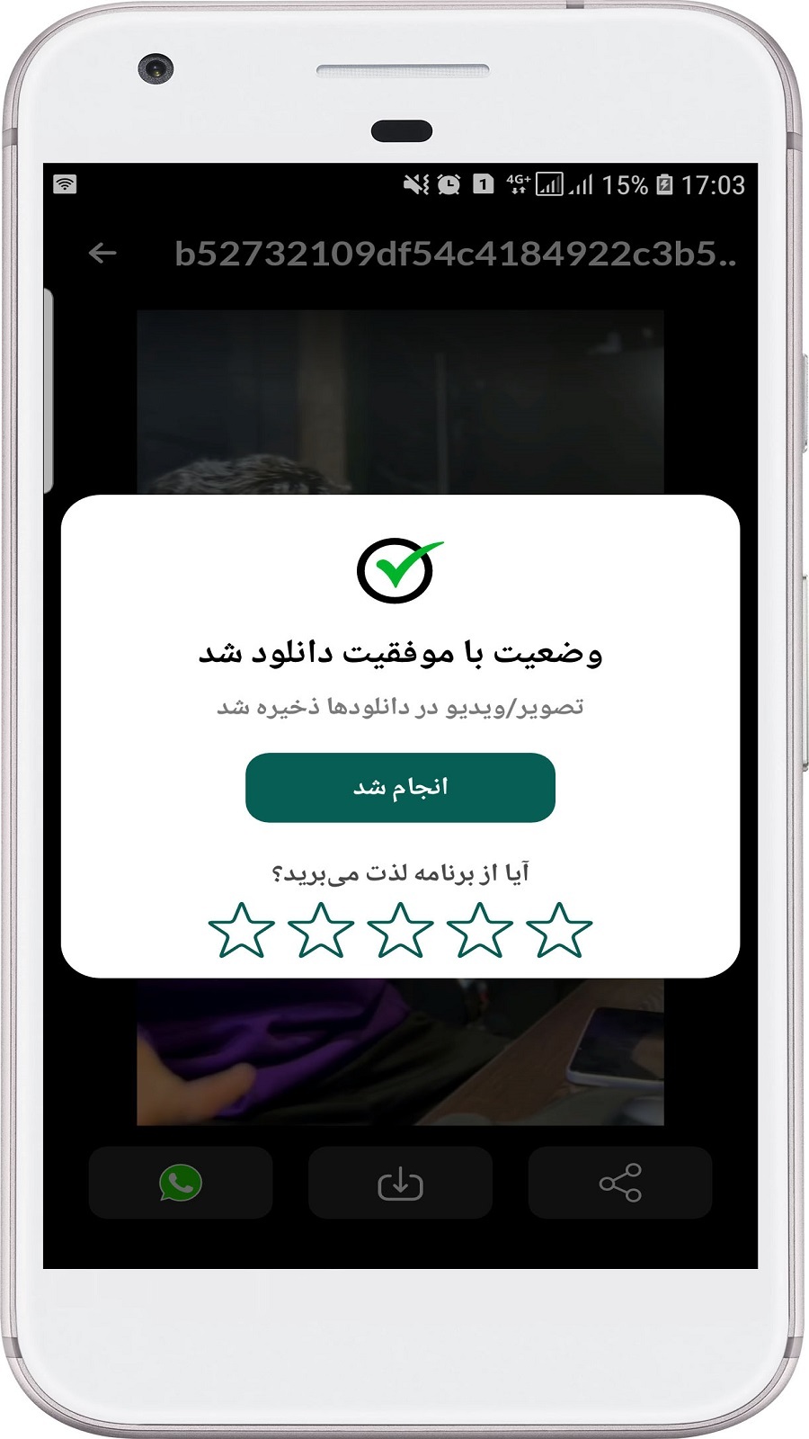 اسکرین شات 1 برنامه ‏دانلود وضعیت واتساپ