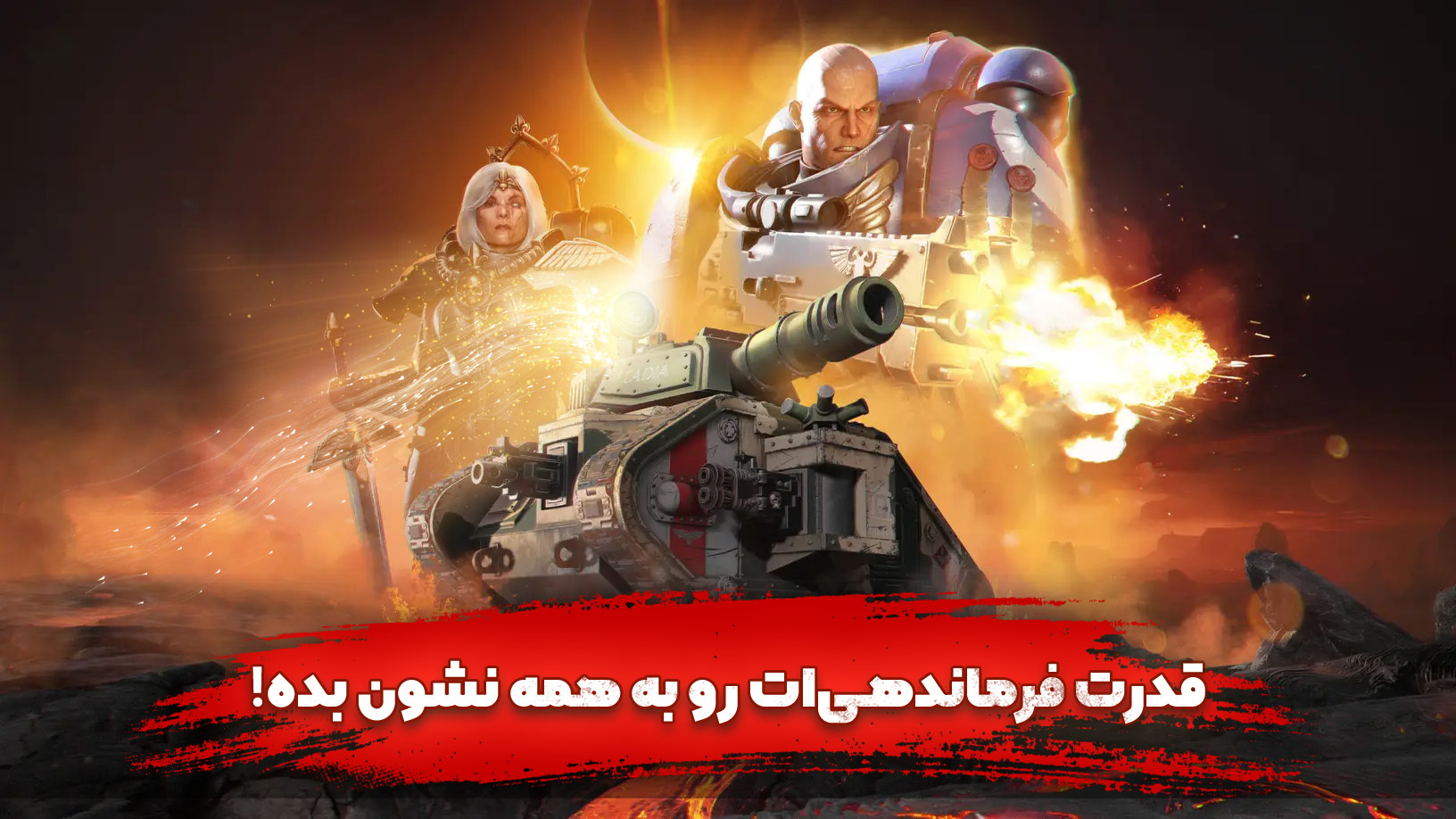 اسکرین شات 2 بازی ‏‏‏فرماندهان جنگ