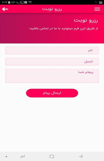اسکرین شات 5 برنامه هایفوتراپی