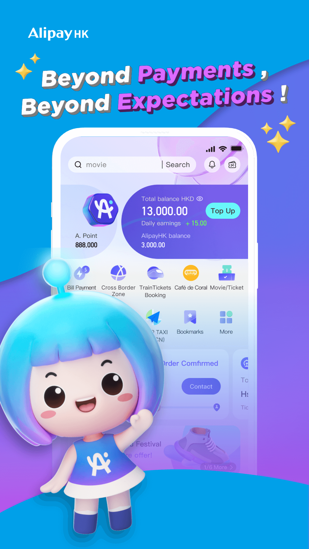 اسکرین شات 1 برنامه AlipayHK