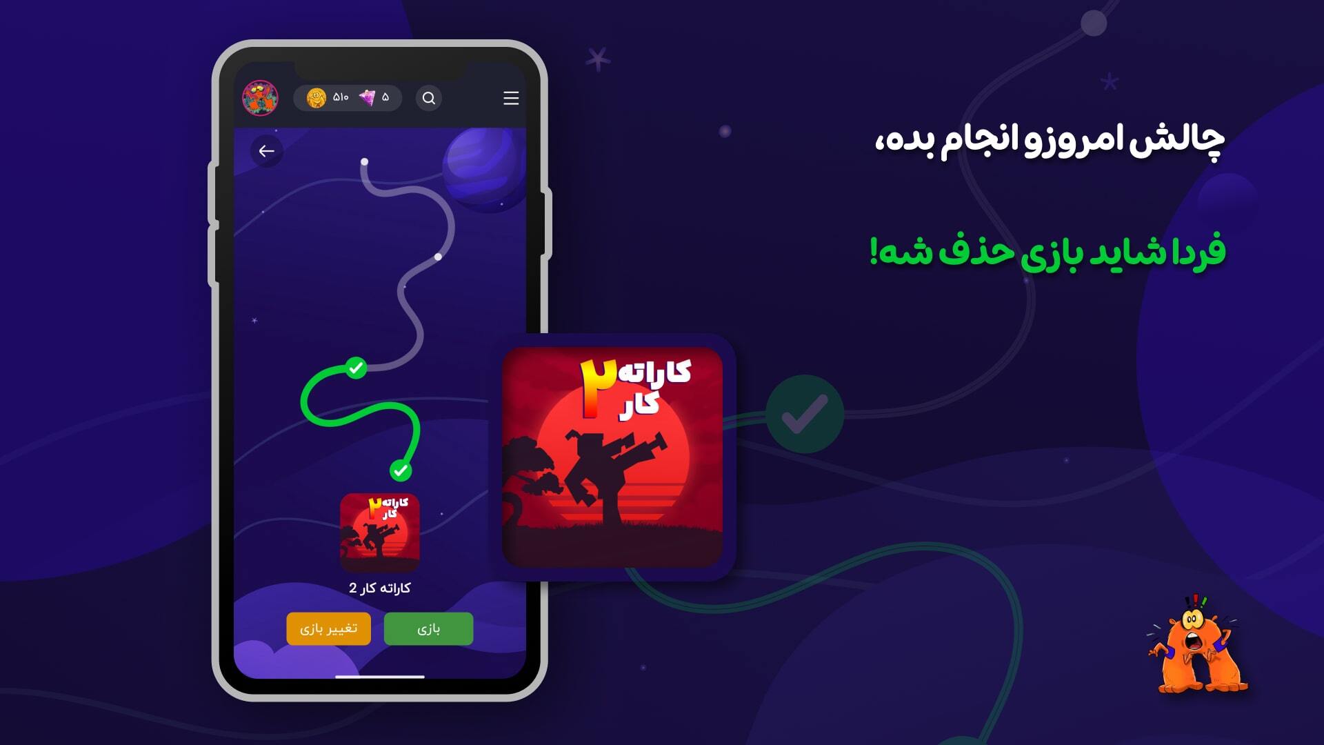 اسکرین شات 9 بازی ‏‏‏‏‏‏‏‏‏‏بازیگوشی | بازی و استریم آنلاین
