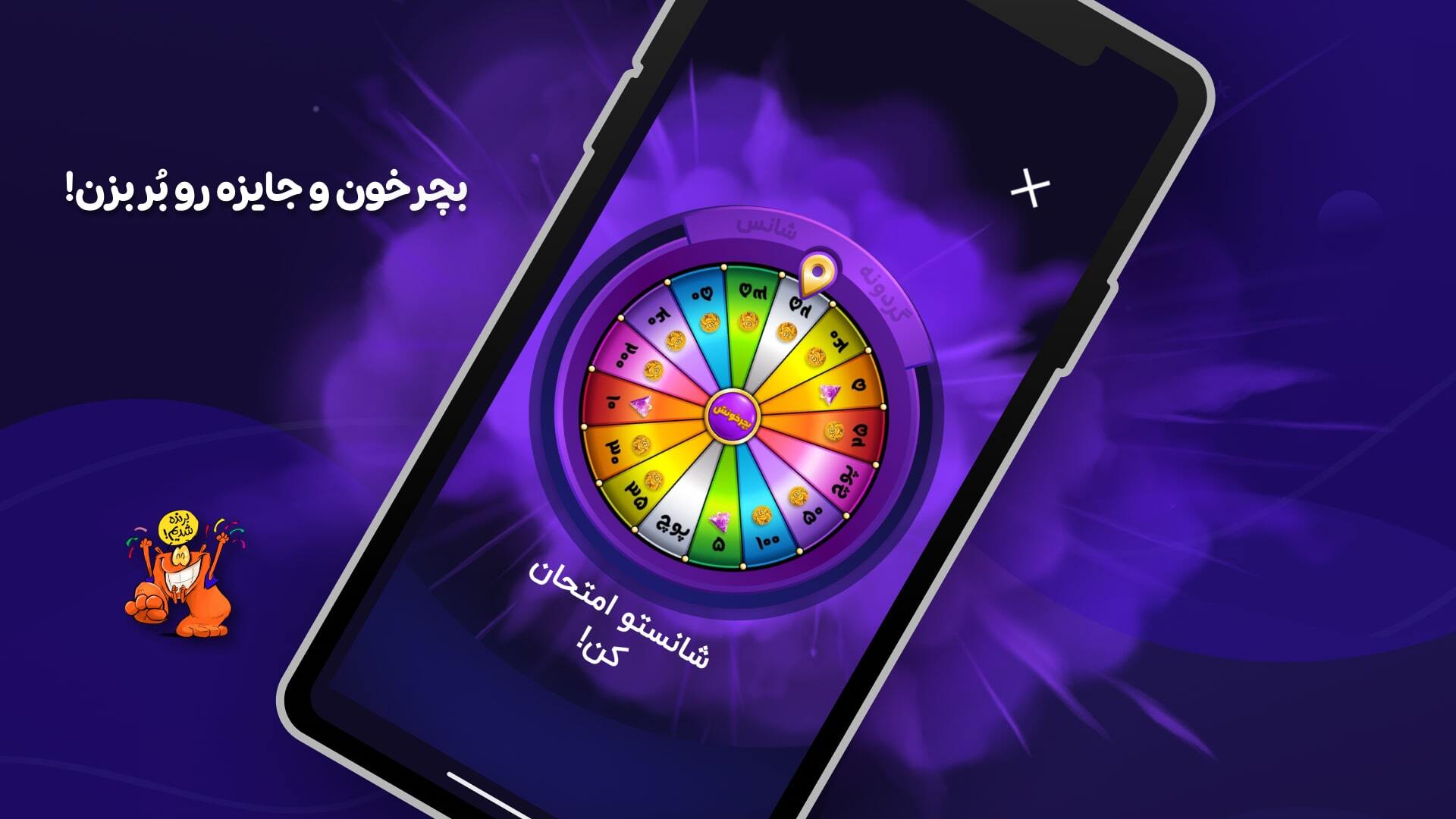 اسکرین شات 10 بازی ‏‏‏‏‏‏‏‏‏‏بازیگوشی | بازی و استریم آنلاین