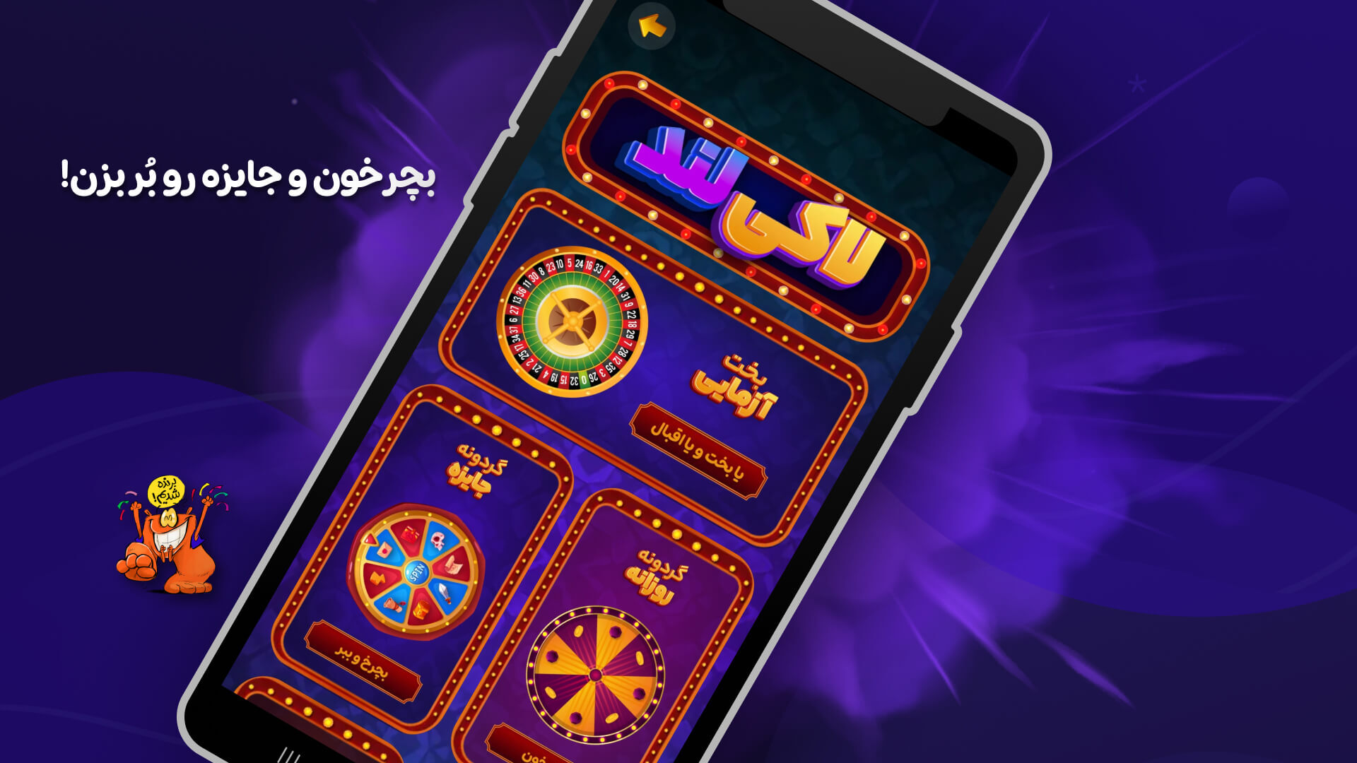 اسکرین شات 10 بازی ‏‏‏‏‏‏‏‏‏‏بازیگوشی | بازی و استریم آنلاین