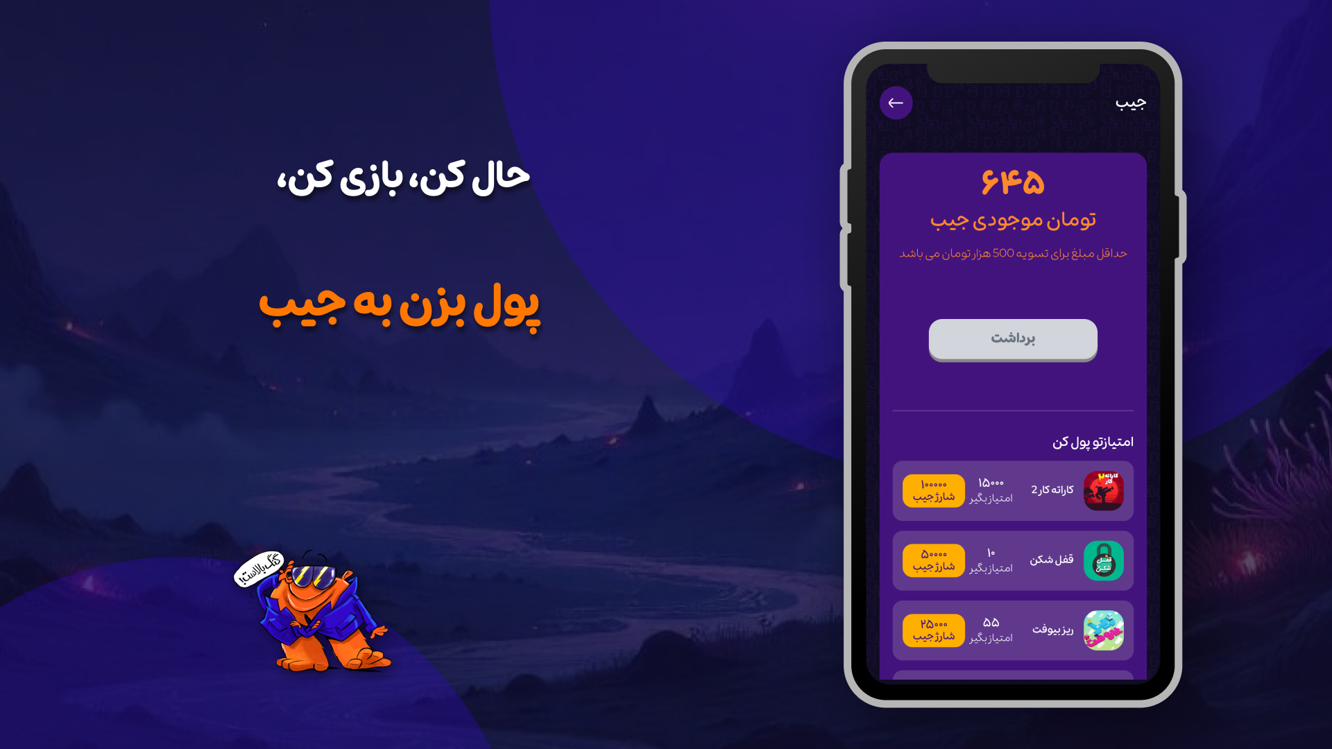 اسکرین شات 13 بازی ‏‏‏‏‏‏‏‏‏‏بازیگوشی | بازی و استریم آنلاین