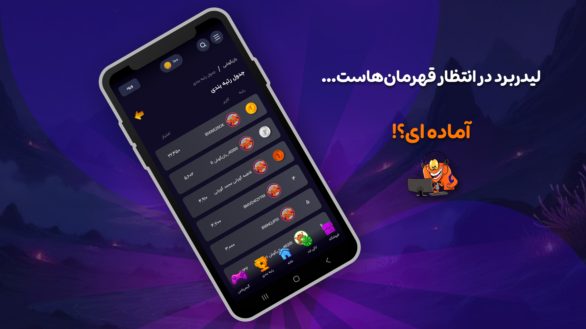 اسکرین شات 5 بازی بازیگوشی | بازی و استریم آنلاین