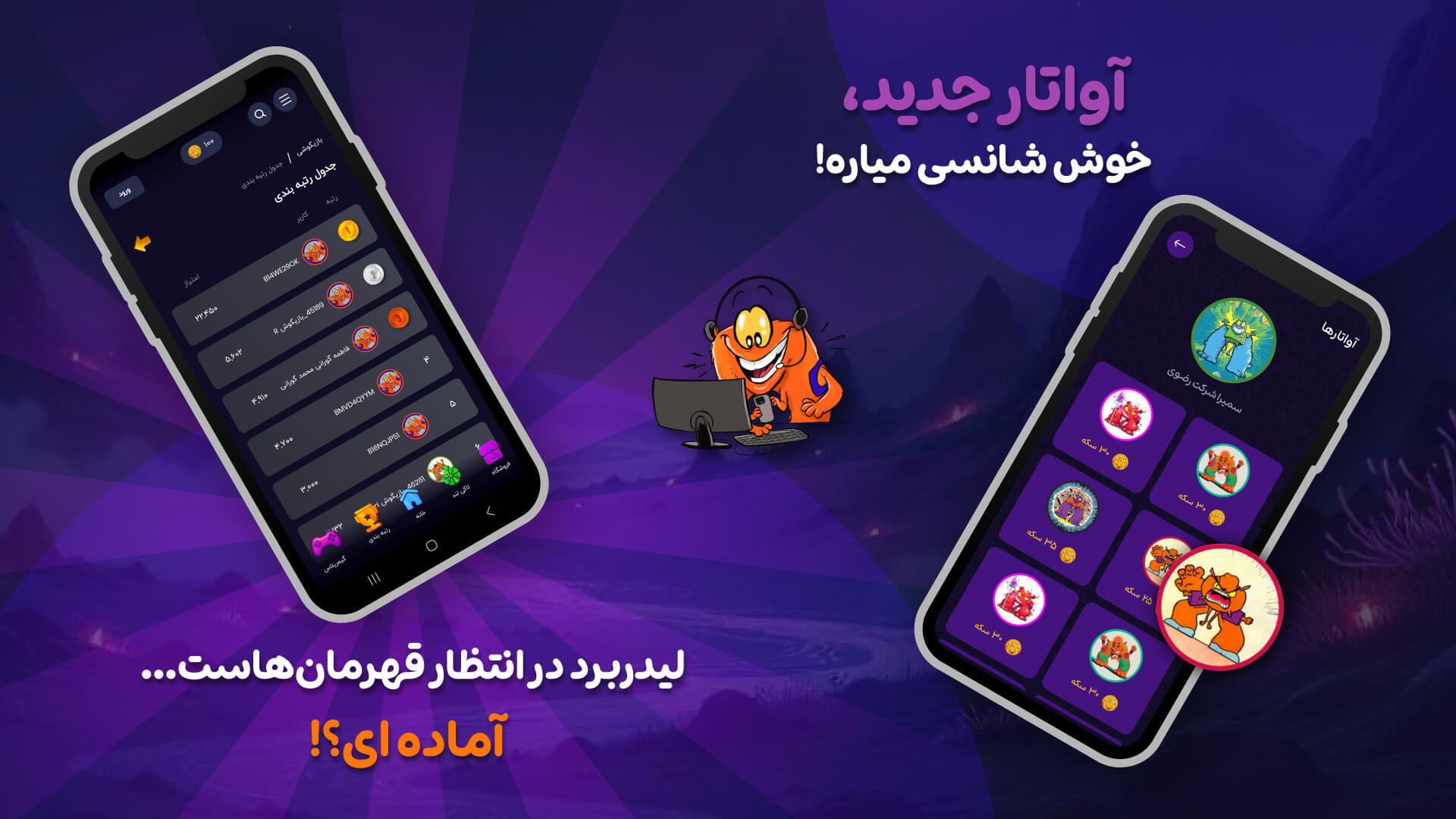 اسکرین شات 6 بازی ‏‏‏‏‏‏‏‏‏‏بازیگوشی | بازی و استریم آنلاین