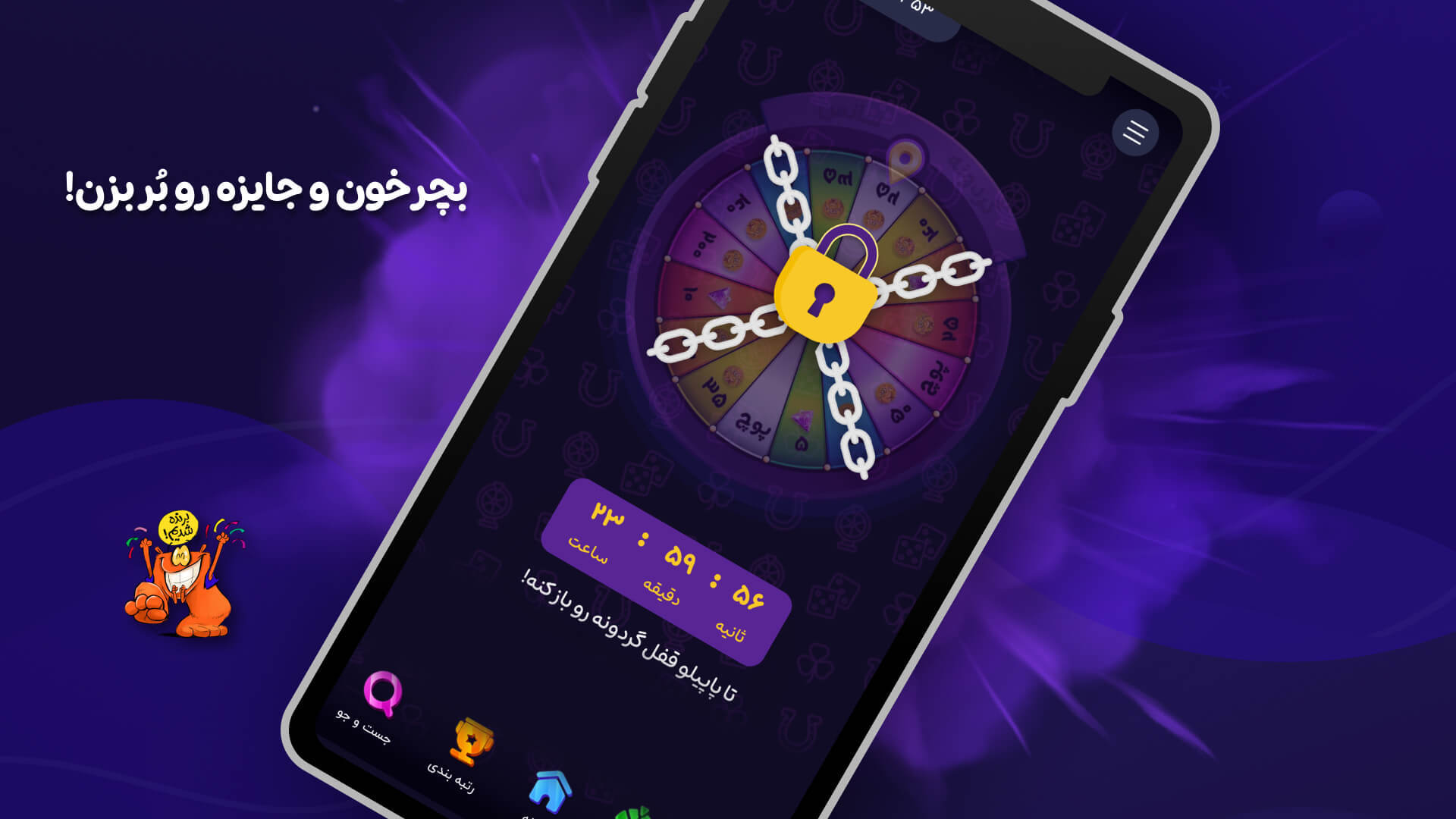 اسکرین شات 11 بازی ‏‏‏‏‏‏‏‏‏‏بازیگوشی | بازی و استریم آنلاین