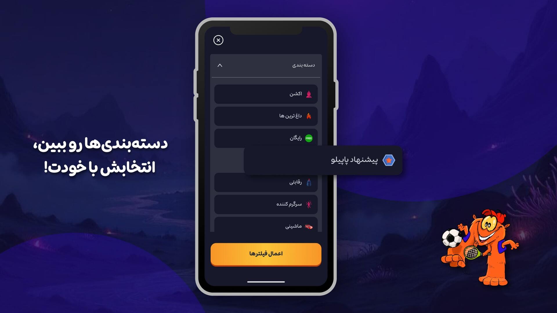 اسکرین شات 3 بازی ‏‏‏‏‏‏‏‏‏‏بازیگوشی | بازی و استریم آنلاین