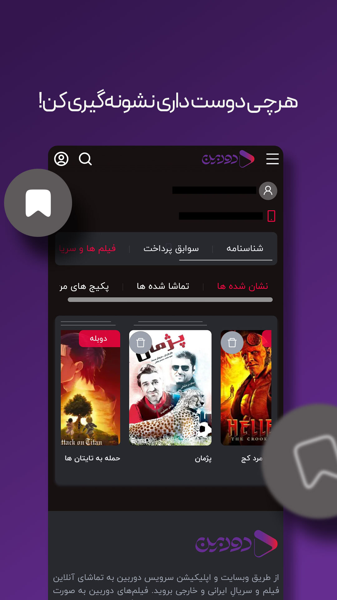 اسکرین شات 4 برنامه ‏‏‏‏‏‏‏دوربین | تماشای فیلم و سریال