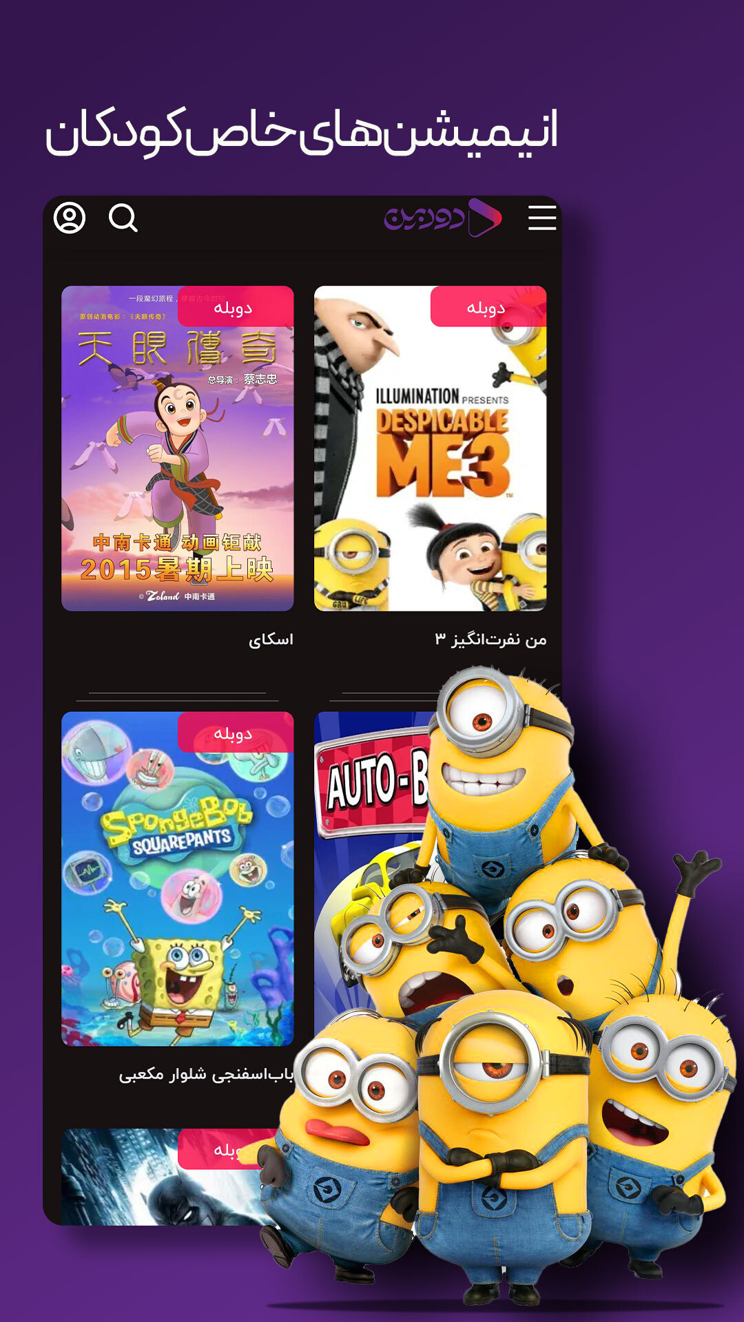 اسکرین شات 3 برنامه ‏‏‏‏‏‏‏دوربین | تماشای فیلم و سریال