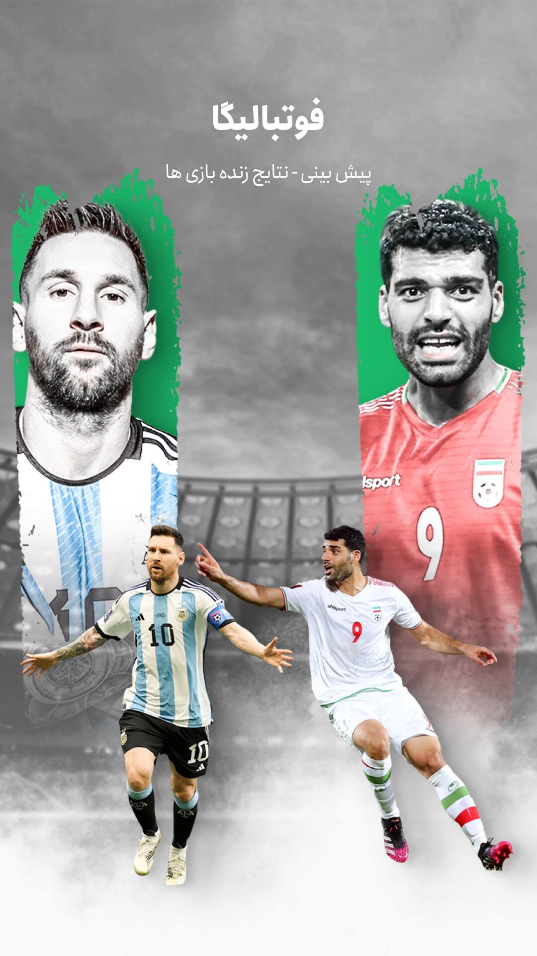 اسکرین شات 1 برنامه ‏‏‏‏‏‏‏‏‏فوتبالیگا | اخبار و پیش بینی آنلاین