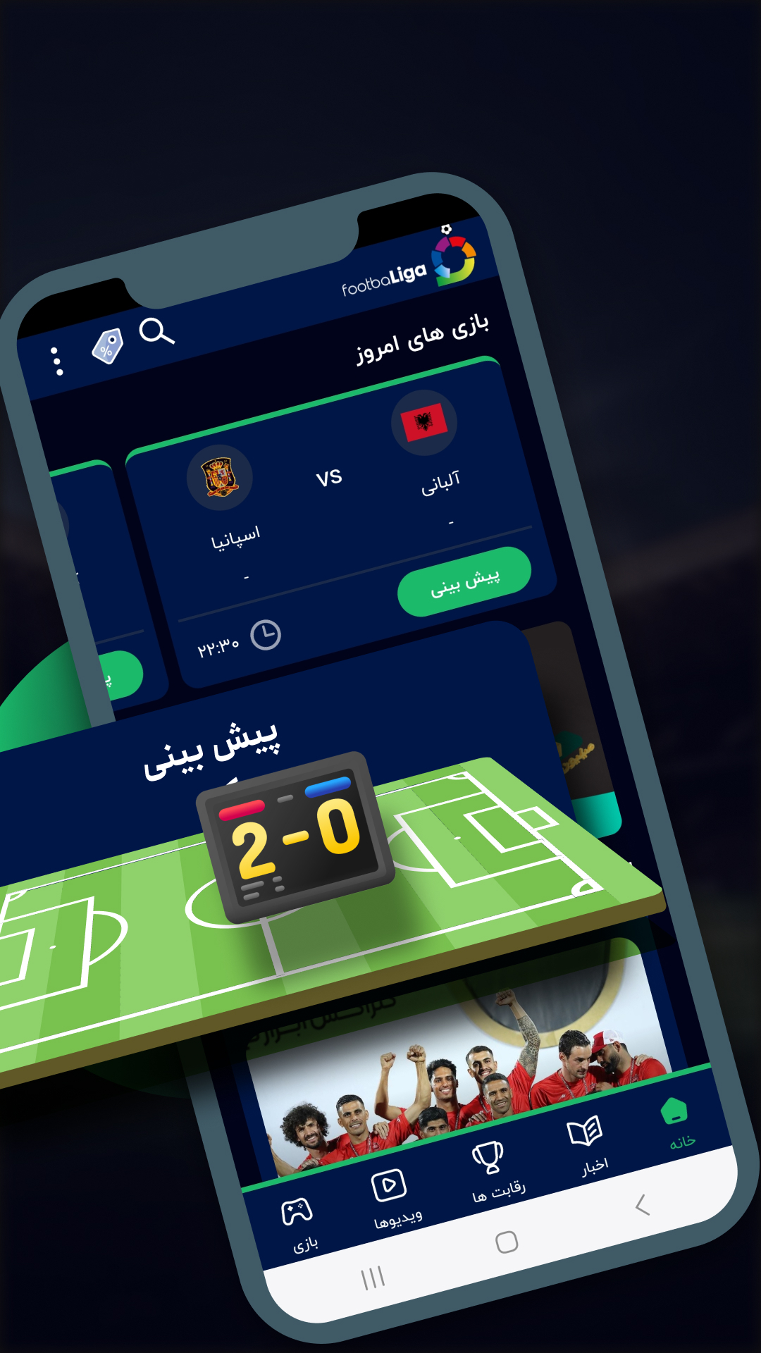اسکرین شات 2 برنامه ‏‏‏‏‏‏‏‏‏فوتبالیگا | اخبار و پیش بینی آنلاین