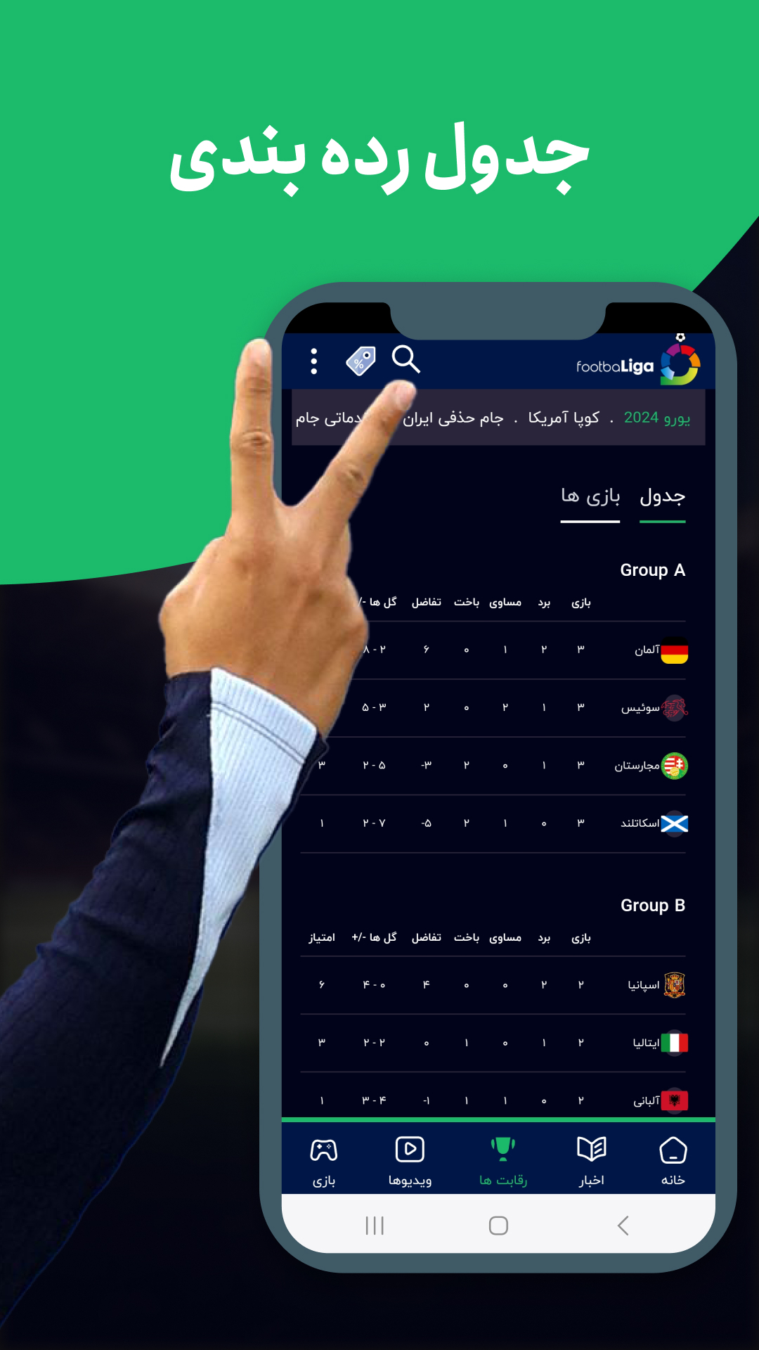 اسکرین شات 5 برنامه ‏‏‏‏‏‏‏‏‏فوتبالیگا | اخبار و پیش بینی آنلاین
