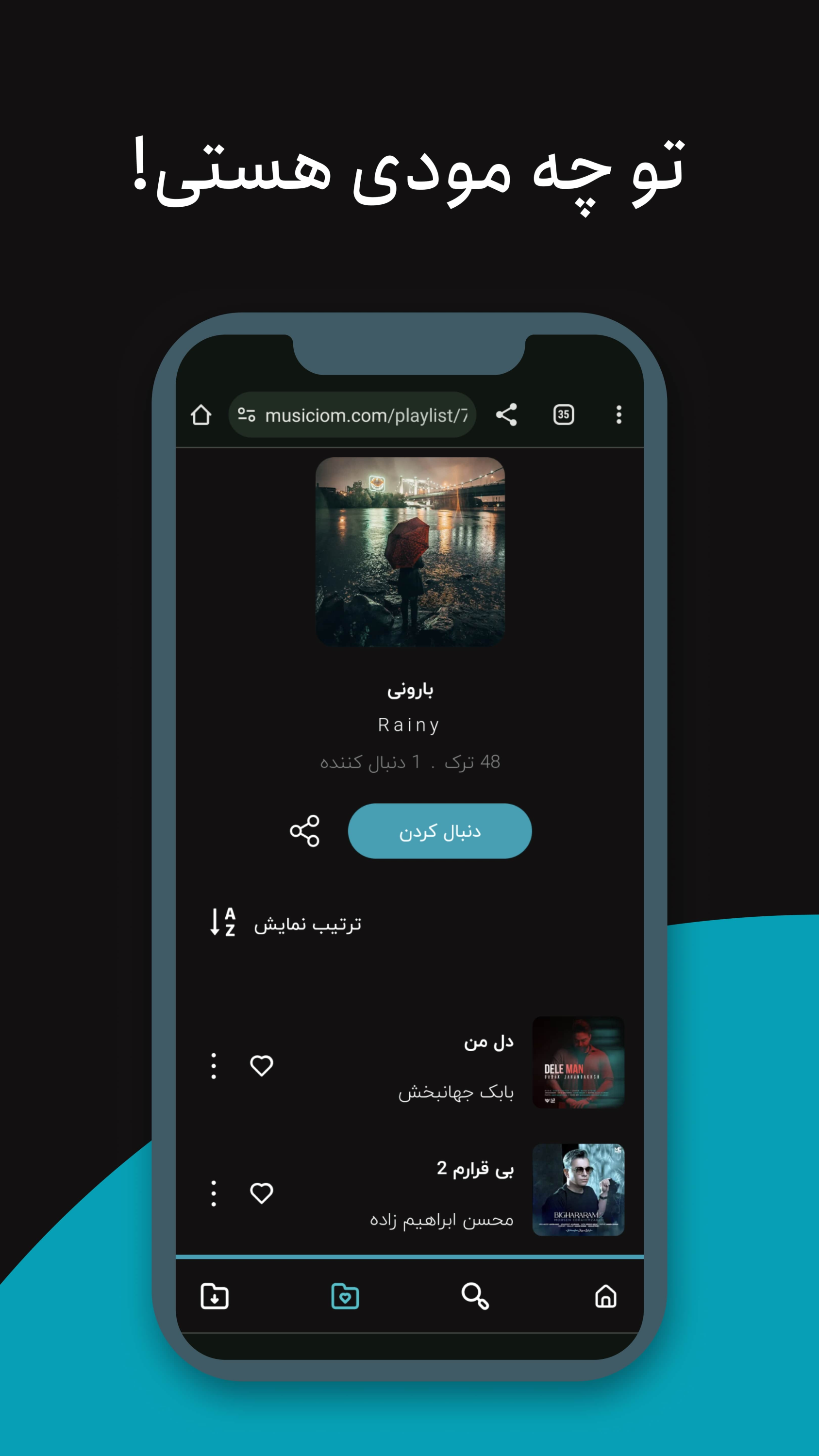 اسکرین شات 9 برنامه ‏‏‏‏‏‏‏‏‏موزیکیوم | ریمیکس و پلی لیست