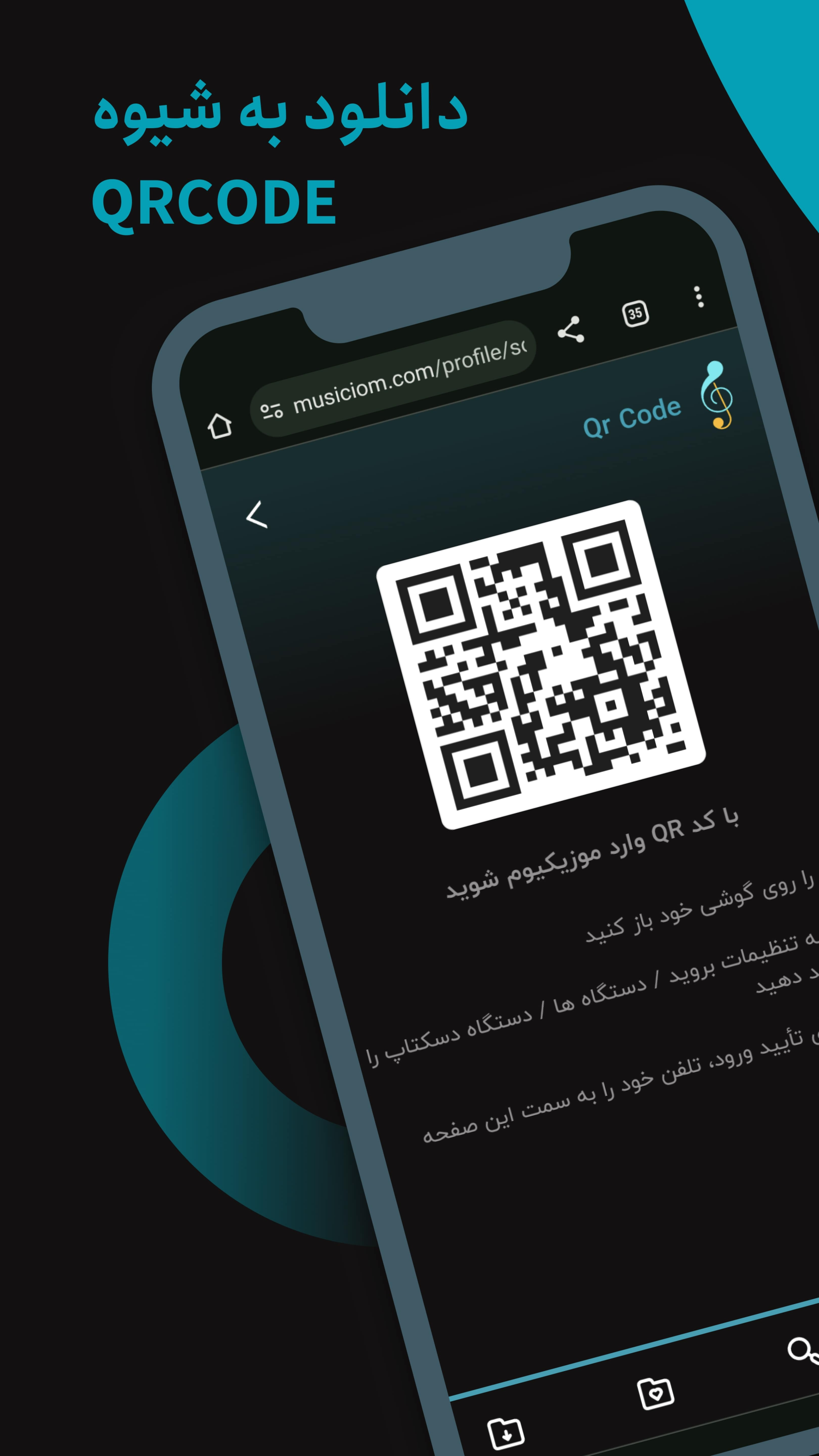اسکرین شات 6 برنامه ‏‏‏‏‏‏‏‏‏موزیکیوم | ریمیکس و پلی لیست