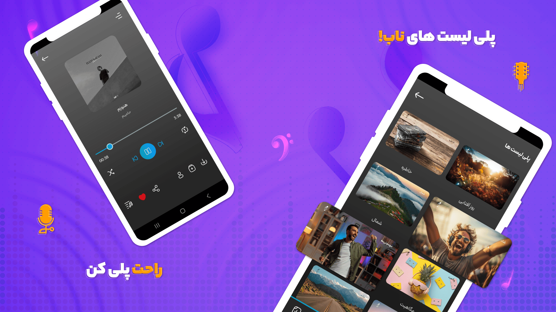 اسکرین شات 3 برنامه ‏‏‏‏‏‏‏‏‏‏‏موزیکیوم | ریمیکس و پلی لیست