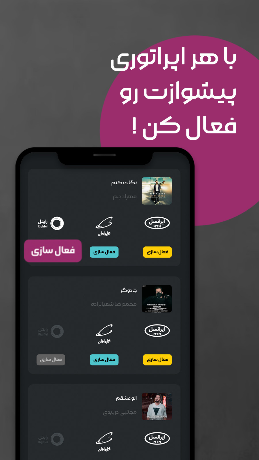 اسکرین شات 1 برنامه ‏‏‏‏‏‏‏‏‏‏‏دینگ تونز | پیشوازیاب تلفن همراه