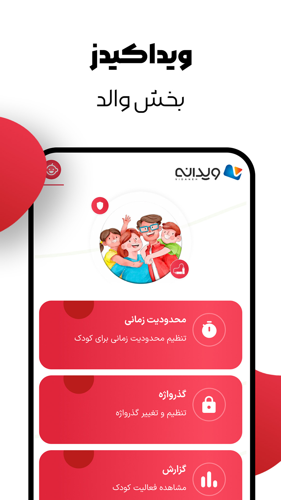 اسکرین شات 8 برنامه ‏‏‏‏‏‏‏‏‏ویدانه | دانلود آپلود ویدیو کلیپ