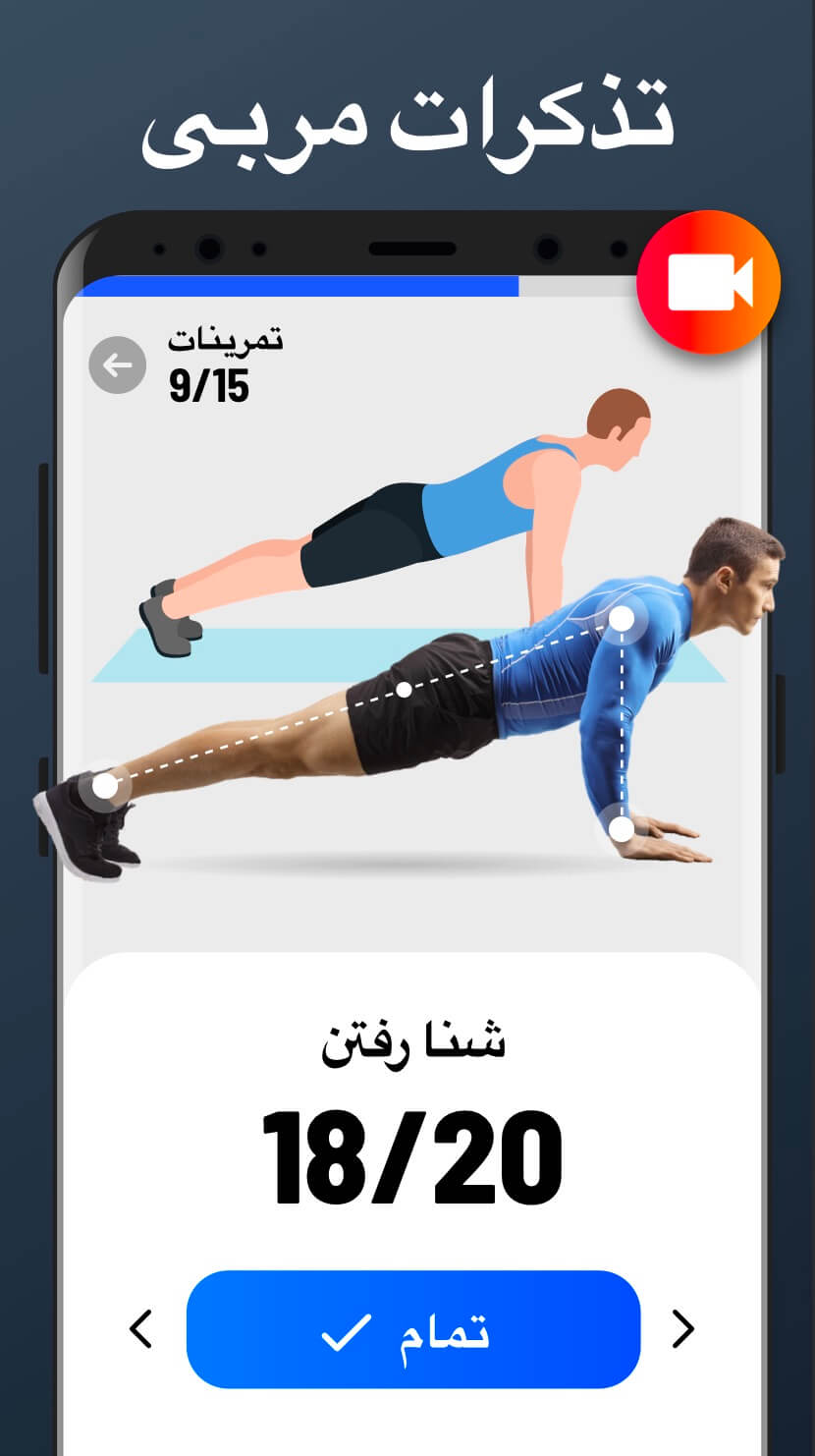 اسکرین شات 8 برنامه ورزش در خانه - بدون تجهیزات