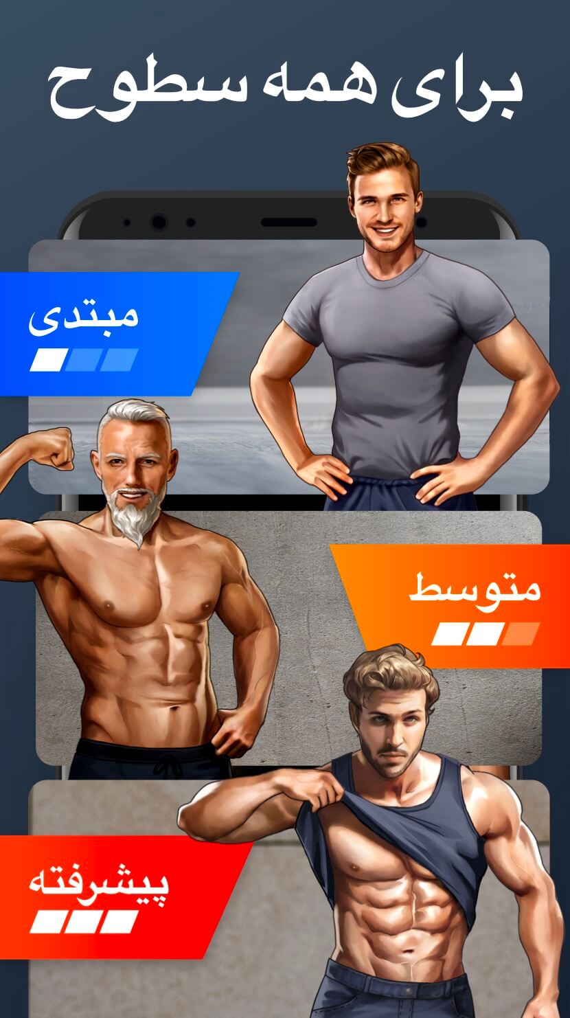 اسکرین شات 3 برنامه ورزش در خانه - بدون تجهیزات