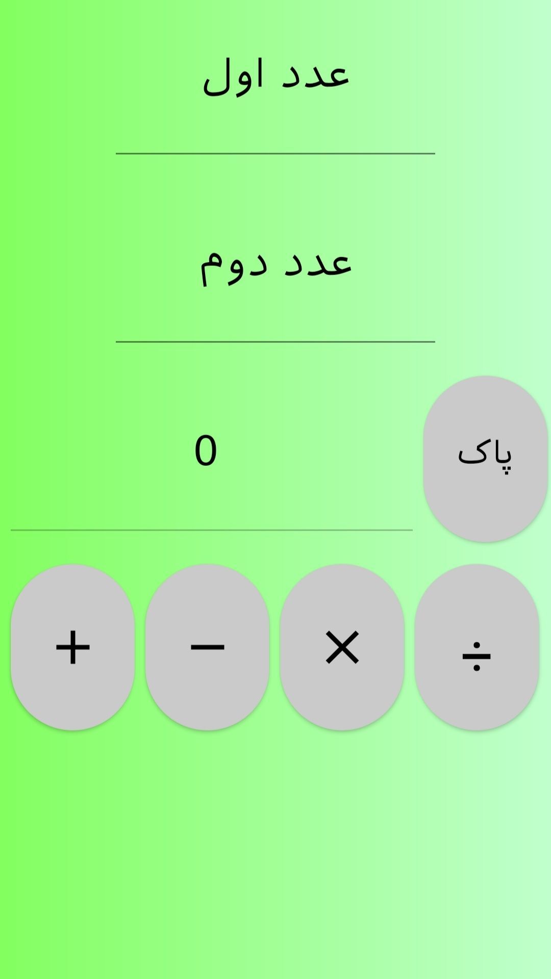 اسکرین شات 3 برنامه ماشین حساب