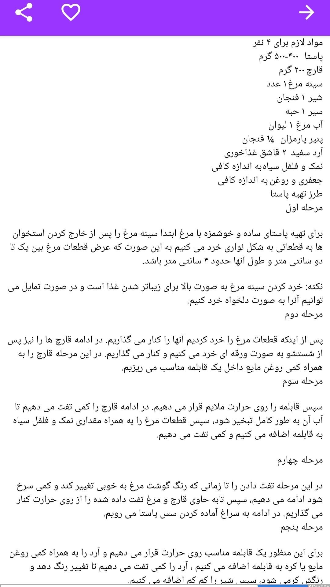 اسکرین شات 4 برنامه آموزش آشپزی | کتاب آشپزی