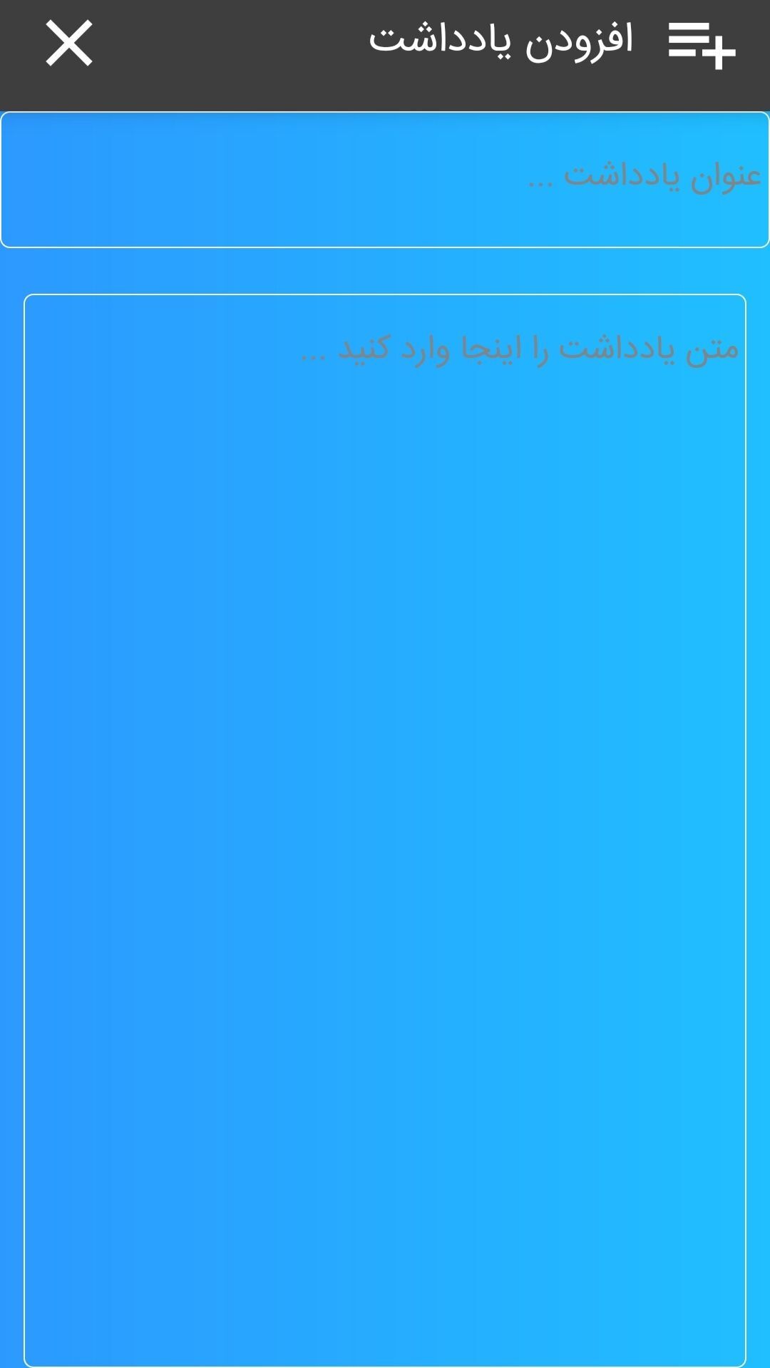 اسکرین شات 4 برنامه یادداشت | دفترچه یادداشت