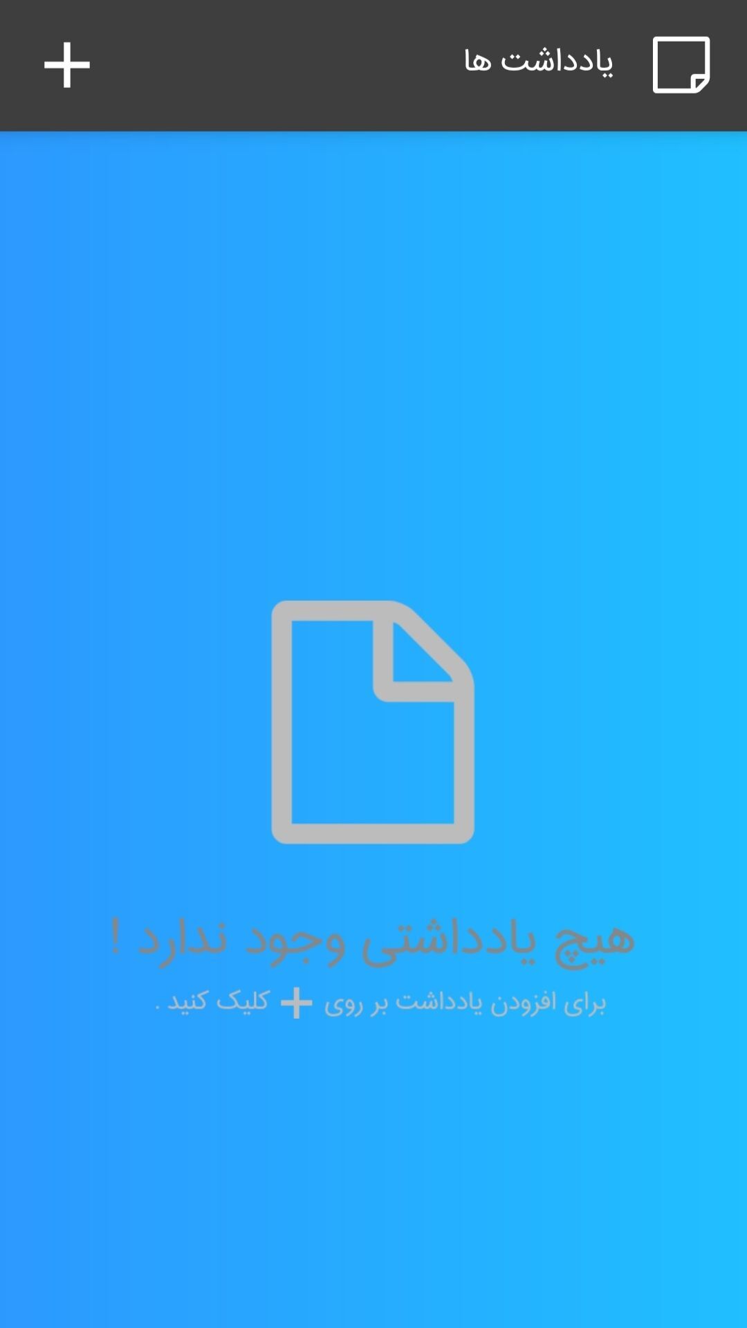 اسکرین شات 3 برنامه یادداشت | دفترچه یادداشت