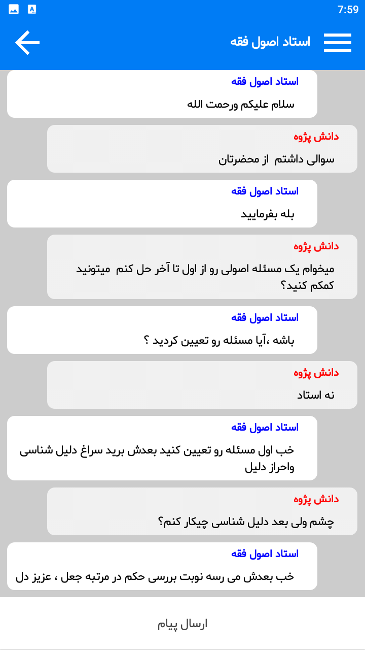اسکرین شات 5 برنامه حوزه علمیه حضرت ولی عصر عج بناب