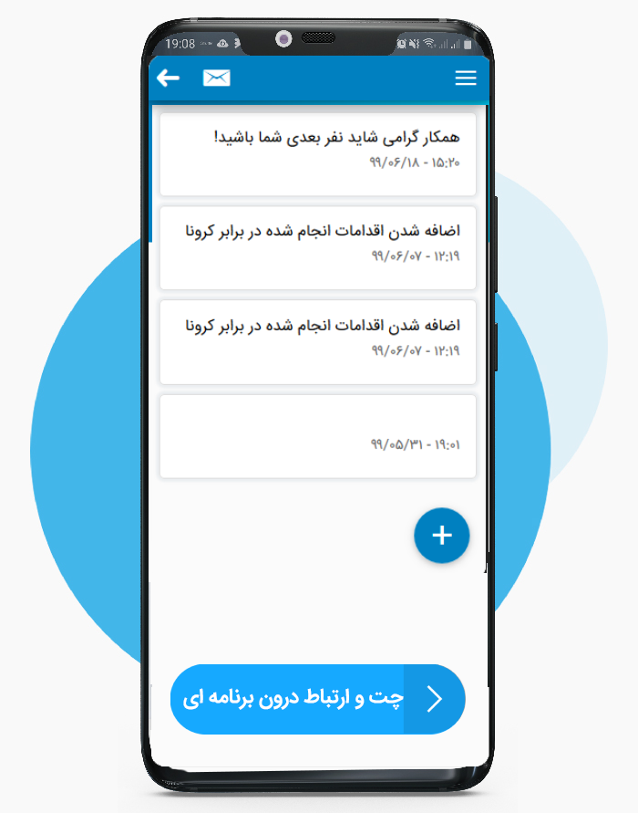 اسکرین شات 16 برنامه نرم افزار اطلاع رسانی دپارتمان HSE