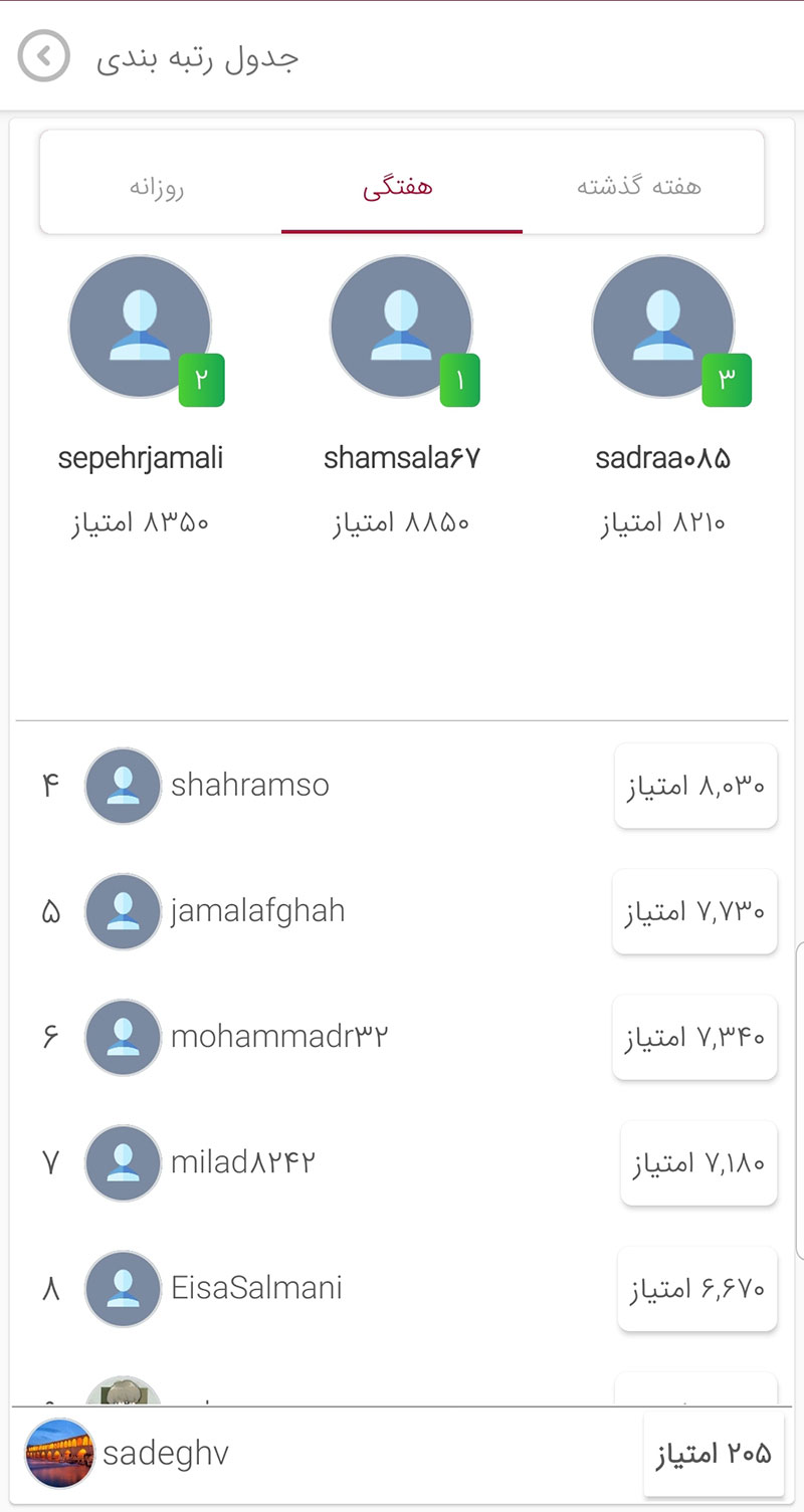 اسکرین شات برنامه ‏‏آموزش زبان، بازی آنلاین | مانامو 7