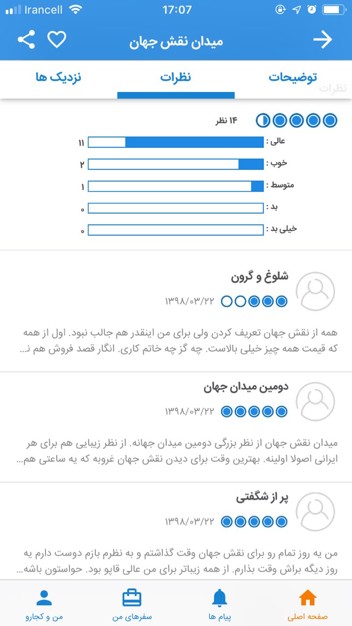 اسکرین شات 9 برنامه کجارو