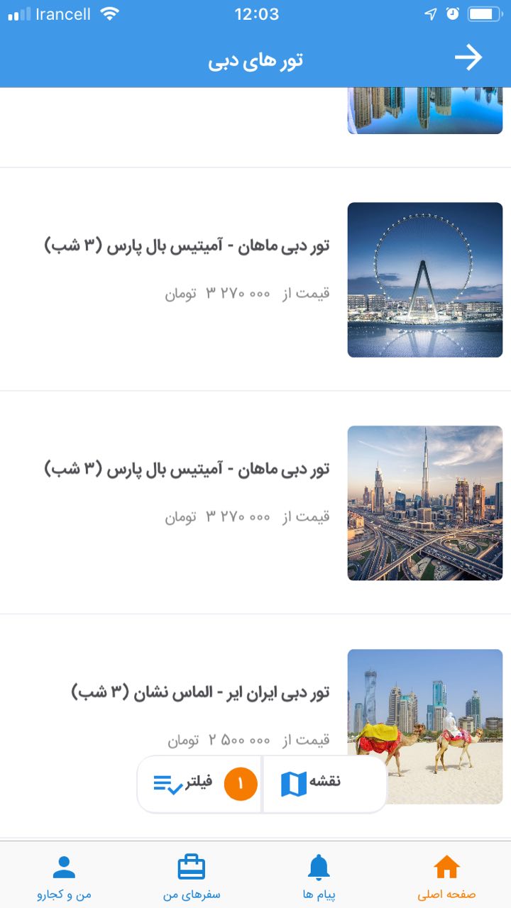 اسکرین شات 7 برنامه کجارو