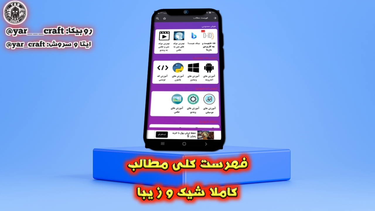 اسکرین شات 6 برنامه هوش مصنوعی|یارکرفت